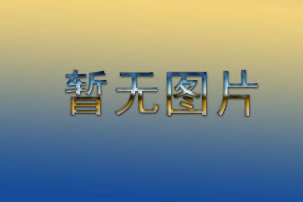 全国政协常委、民盟中央副主席张道宏访